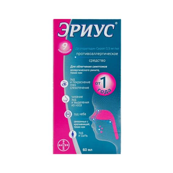 Erius 0, 5 mq 60 ml sirop - 1