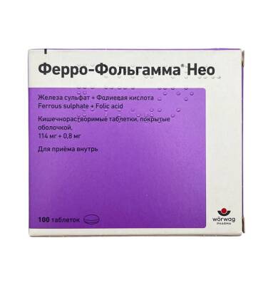 FERRO-FOLGAMMA NEO N100 TB - 