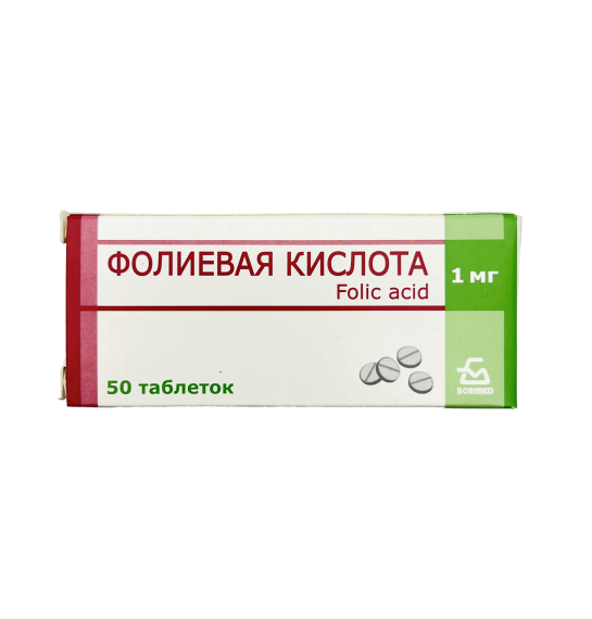 Folevaya kislota 1 mq N50 tablet (Borisov) - 1