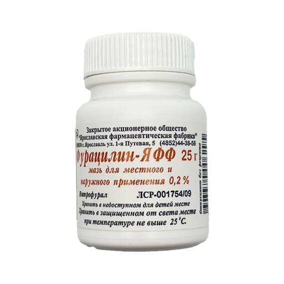 Furasilin 2% 25 Qr Məlhəm (Banka) - 1