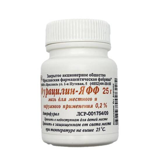 Furasilin 2% 25 qr məlhəm (banka) - 1