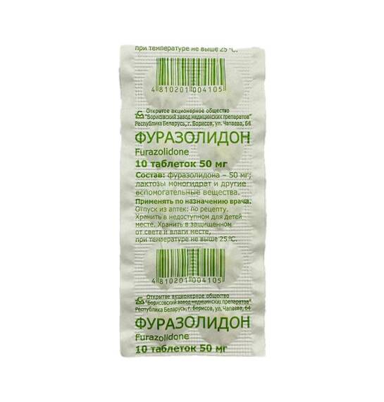 Furazolidon 50 mq N10 tablet - 1