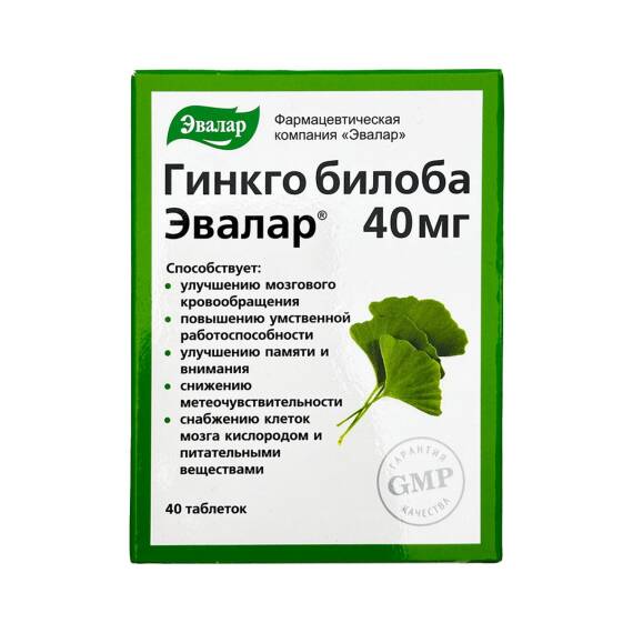 GINKGO BILOBA N40 TB - 1