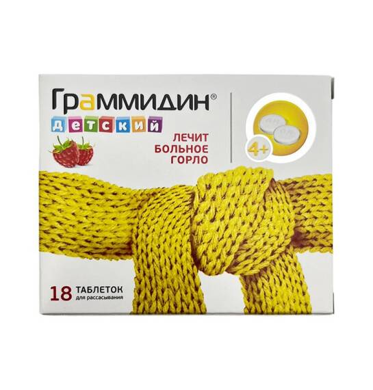 GRAMMIDIN KIDS N18 TAB - 1