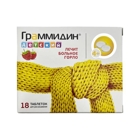 GRAMMIDIN KIDS N18 TAB - 1