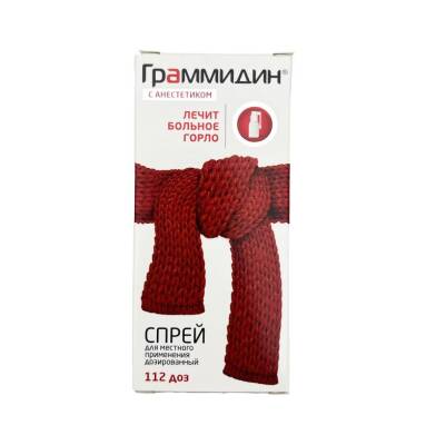 Grammidin Neo 112 doza sprey - 