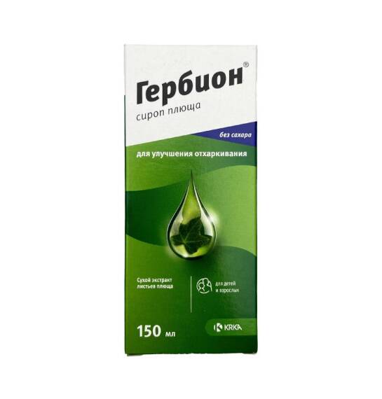Herbion Plyusa 7 mq 150 ml sirop - 1