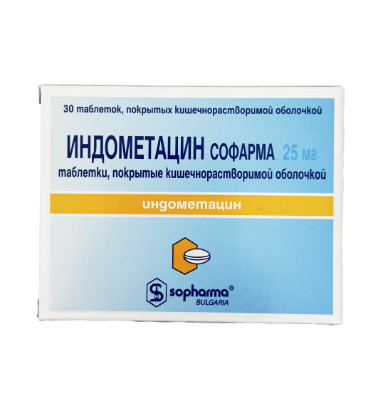 İndometasin sofarma 25 mq N30 tablet - 1