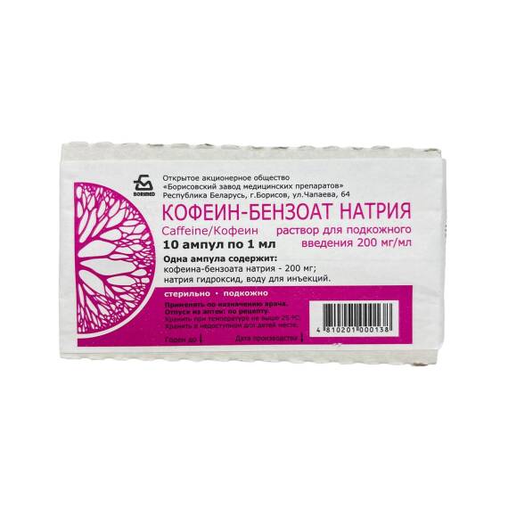 KAFFEIN-BENZOAT NATRIUM 20% 1ML N10 AMP(BORISOV) - 1