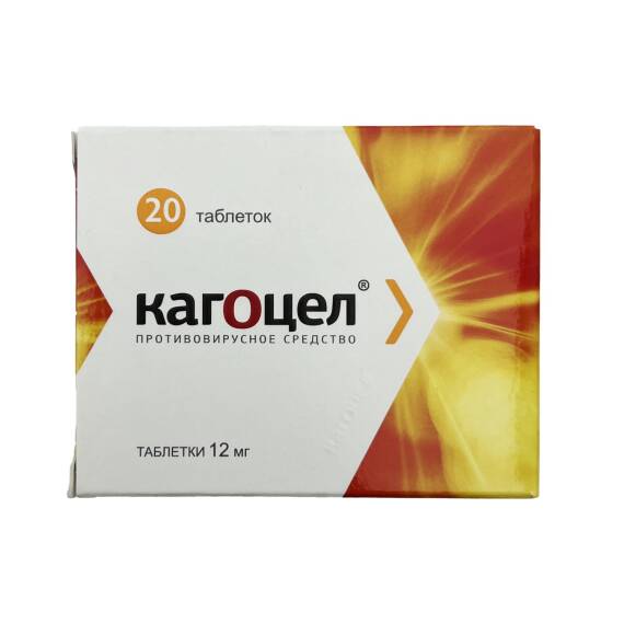 Kagosel 12 mq N20 tablet - 1