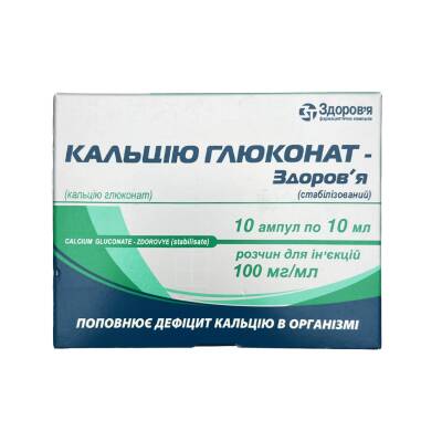 KALSI GLUKONAT 10% 10ML N10 AMP (UKR) - 