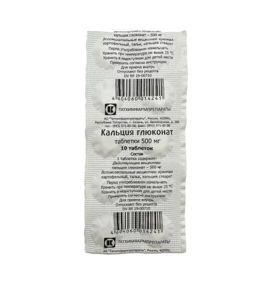 Kalsium qlükonat 500 mq N10 tablet - 1
