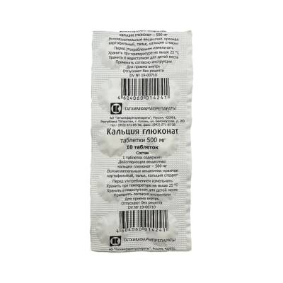 Kalsium qlükonat 500 mq N10 tablet - 
