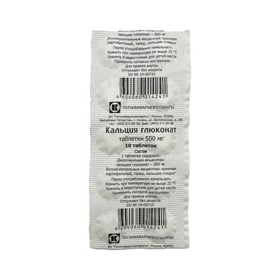 Kalsium qlükonat 500 mq N10 tablet - 1
