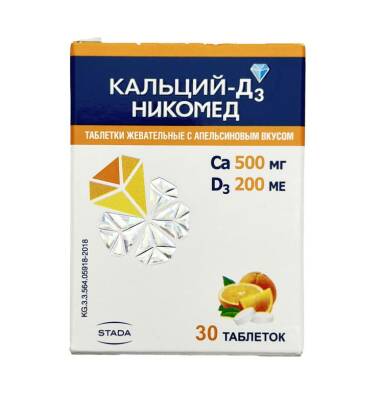 KALSIY D3 NIKOMED 500MG 200IU N30 TB - 