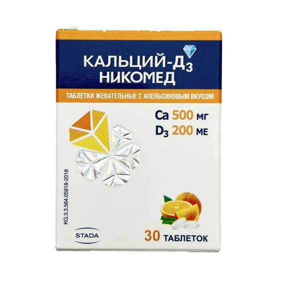 KALSIY D3 NIKOMED 500MG 200IU N30 TB - 1