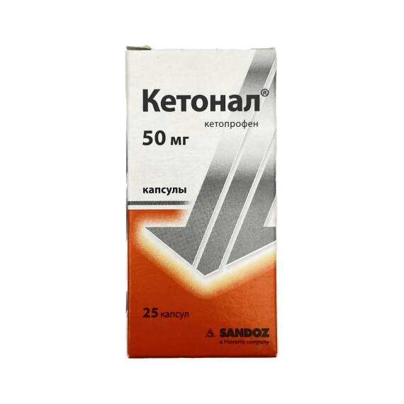 KETONAL 50MG N25 CAP - 1