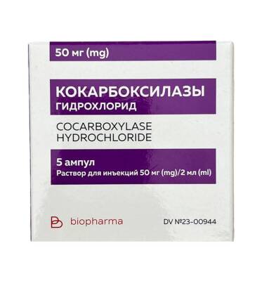 Kokarboksilaza 50 Mg 2 Ml N5 ampula - 