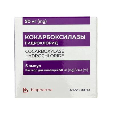 KOKARBOKSILAZA 50MG 2ML N5 AMP (UKR) - 