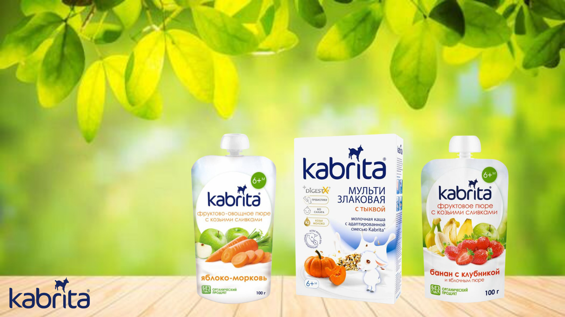 Korpeler Ucun Saglam Qida: Kabrita Keci Sudu, Siyiq, Meyve