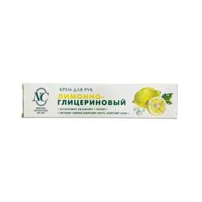 KREM D/RUK LIMONNO-GLICERINOVIY 50ML - 