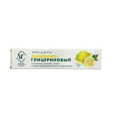 KREM D/RUK LIMONNO-GLICERINOVIY 50ML - 1