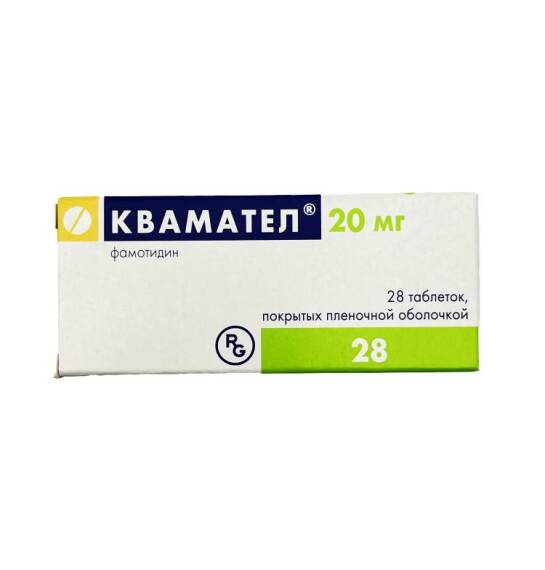 KVAMATEL 20MG N28 TB - 1