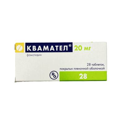 KVAMATEL 20MG N28 TB - 