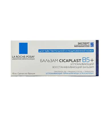 La Roche Posay Cicaplast Baume B5+ bərpaedici balzam 40 ml - LA ROCHE POSAY