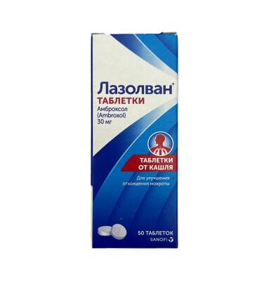 LAZOLVAN 30MG N50 TB (YUNAN) - 