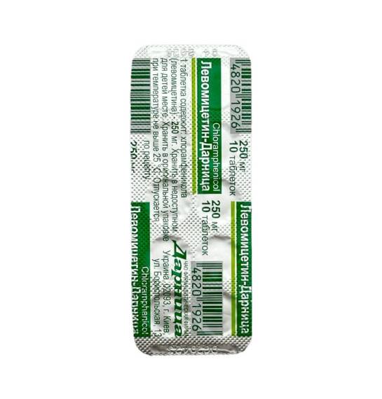 Levomisetin 250 mq N10 tablet - 1