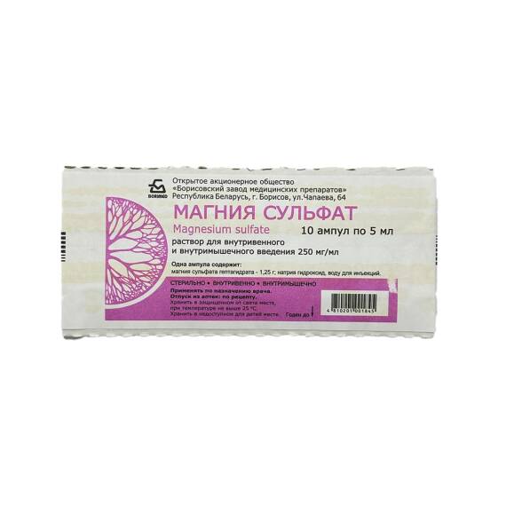 Magniya Sulfat 25 % 5 ml N10 ampul (BLS) - 1