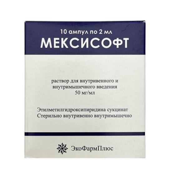 MEKSISOFT 50MG 2ML N10 AMP - 1