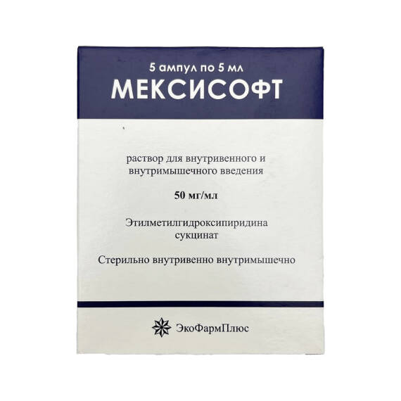 MEKSISOFT 50MG 5ML N5 AMP - 1