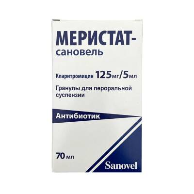 MERISTAT 125MG/5ML 70ML SUSP - 