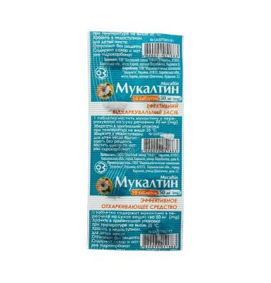 MUKALTIN 0,05GR N10 TB (UKR) - 