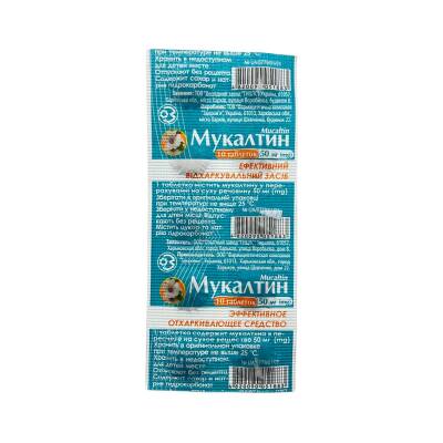 MUKALTIN 0,05GR N10 TB (UKR) - 