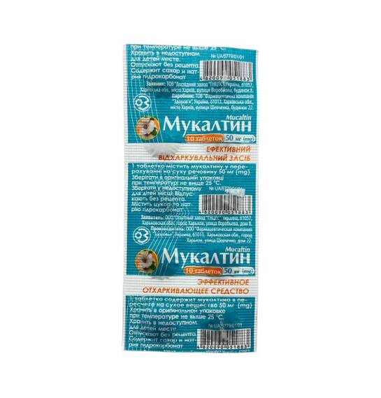 MUKALTIN 0,05GR N10 TB (UKR) - 1