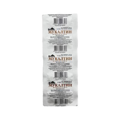 MUKALTIN 0,05GR N10 TB (RUS) - 
