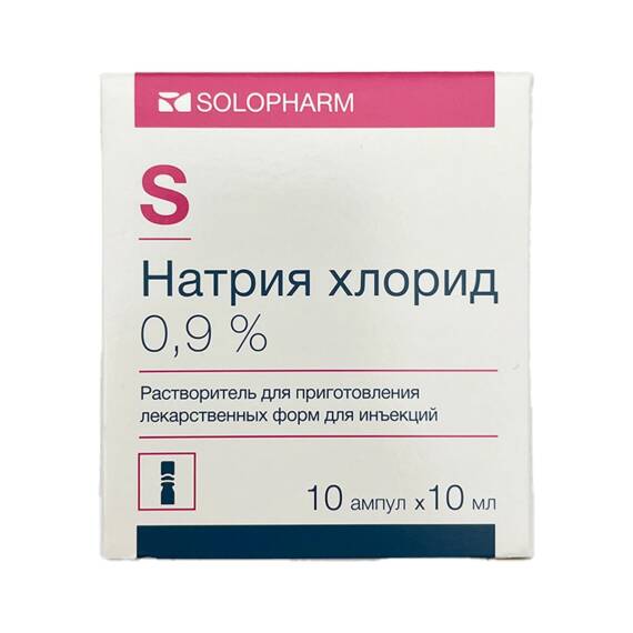 NATRIYA XLORID 0,9% 10ML N10 AMP (RUS) - 1