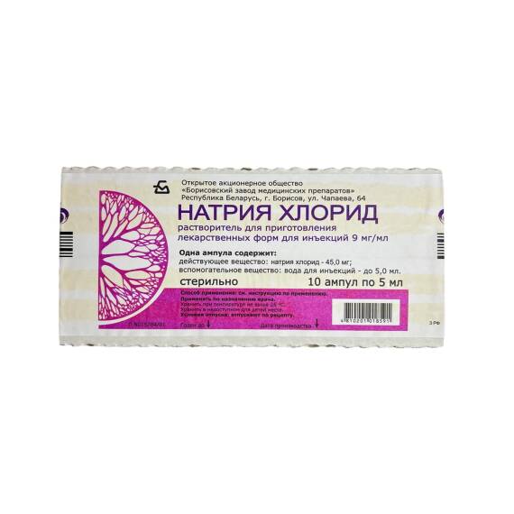 NATRIYA XLORID 0,9% 5ML N10 AMP (BELARUS) - 1