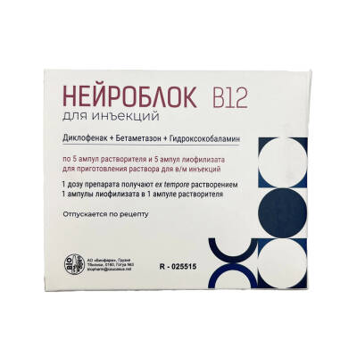 NEYROBLOK B12 N5 AMP - 
