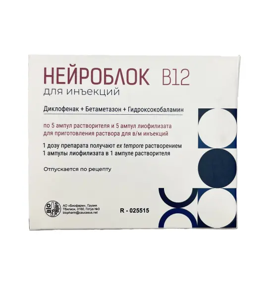 NEYROBLOK B12 N5 AMP - 1