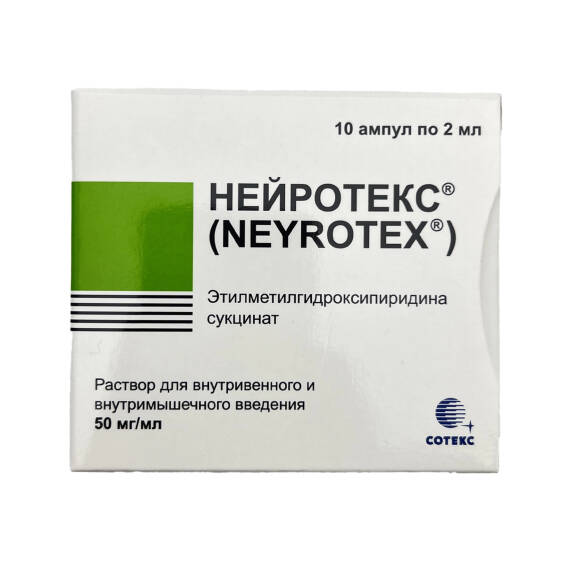 NEYROTEX 50MG 2ML N10 AMP - 1