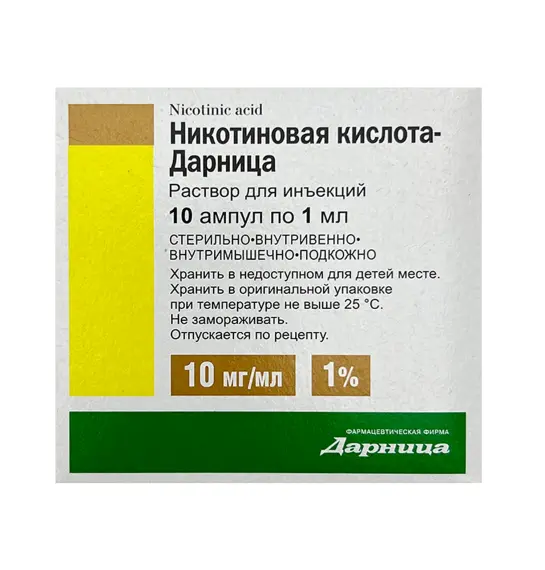 Nikotin turşusu 10 mq 1 ml 10 ampul - 1