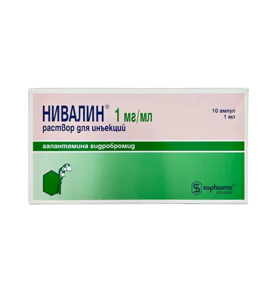 NIVALIN 1MG 1ML N10 AMP - 1