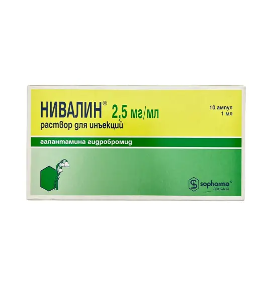 NIVALIN 2,5MG 1ML N10 AMP - 1