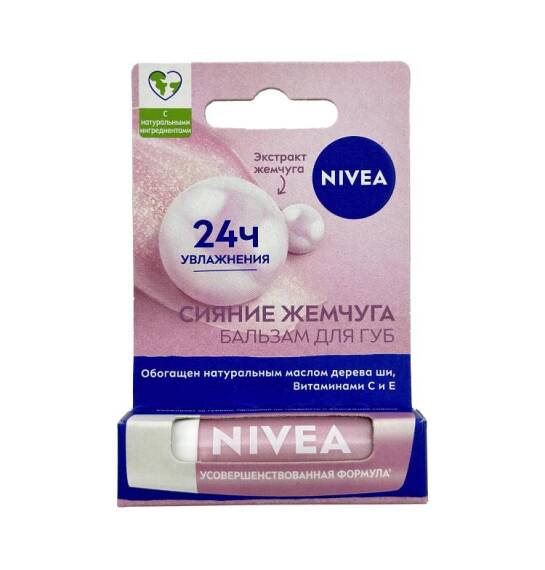 Nivea Siyaniye jemçuqa dodaq balzamı 4,8 qr - 1