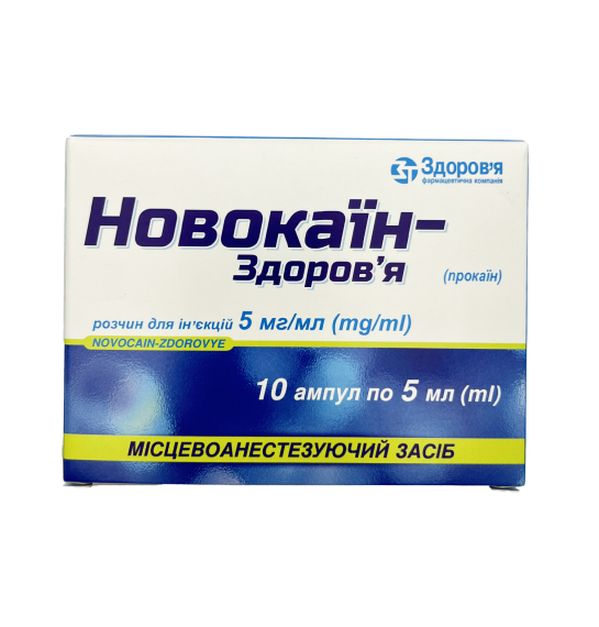 Novokain 0 5% 5 ml N10 ampul (Ukr) - 1