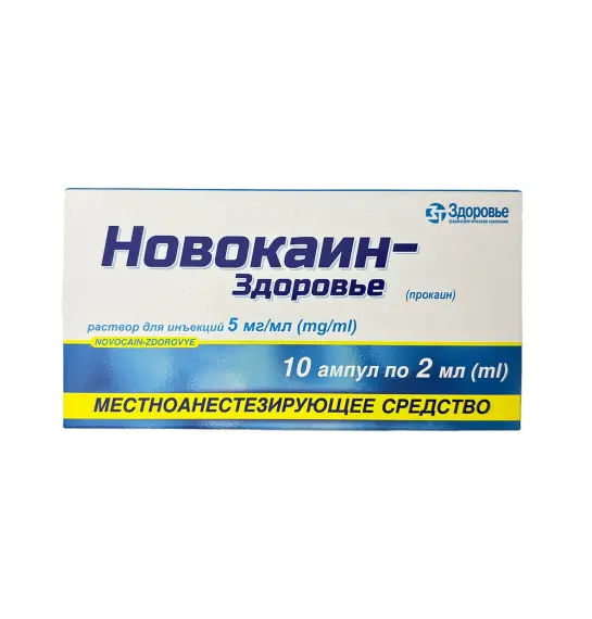 Novokain 0.5% 2 ml 10 ampul - 1